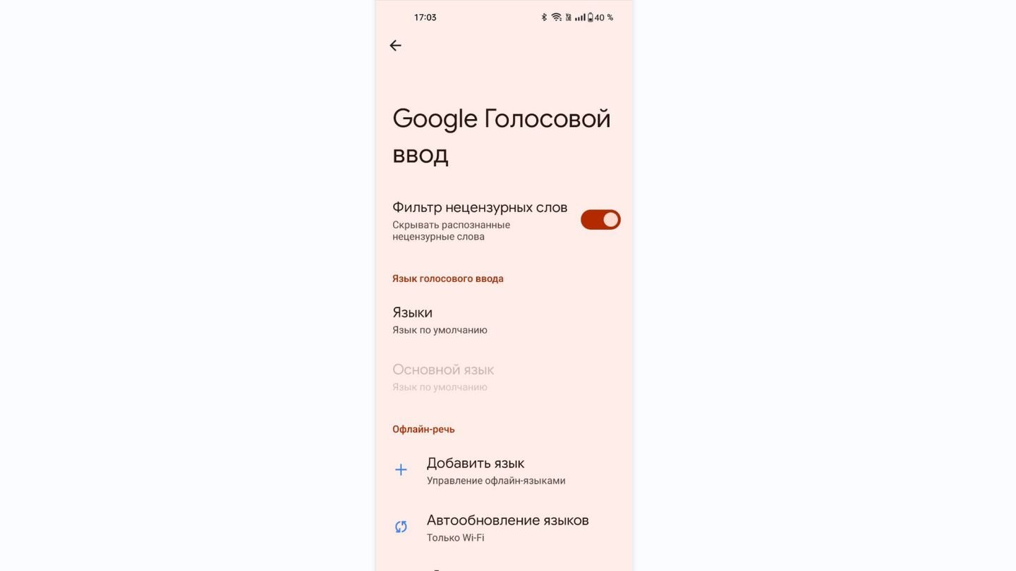Источник: CQ / Настройки смартфона