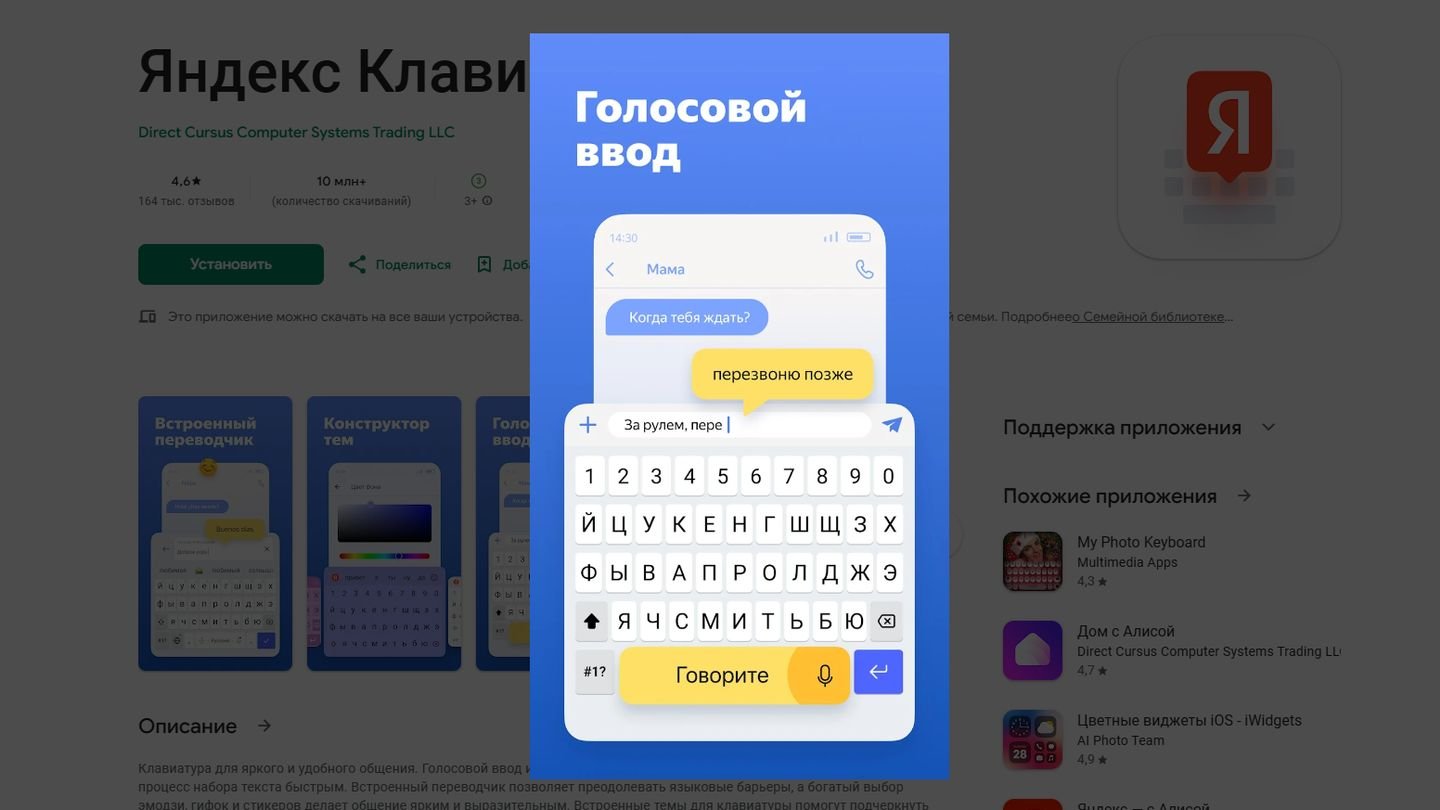Источник: CQ / Яндекс Клавиатура