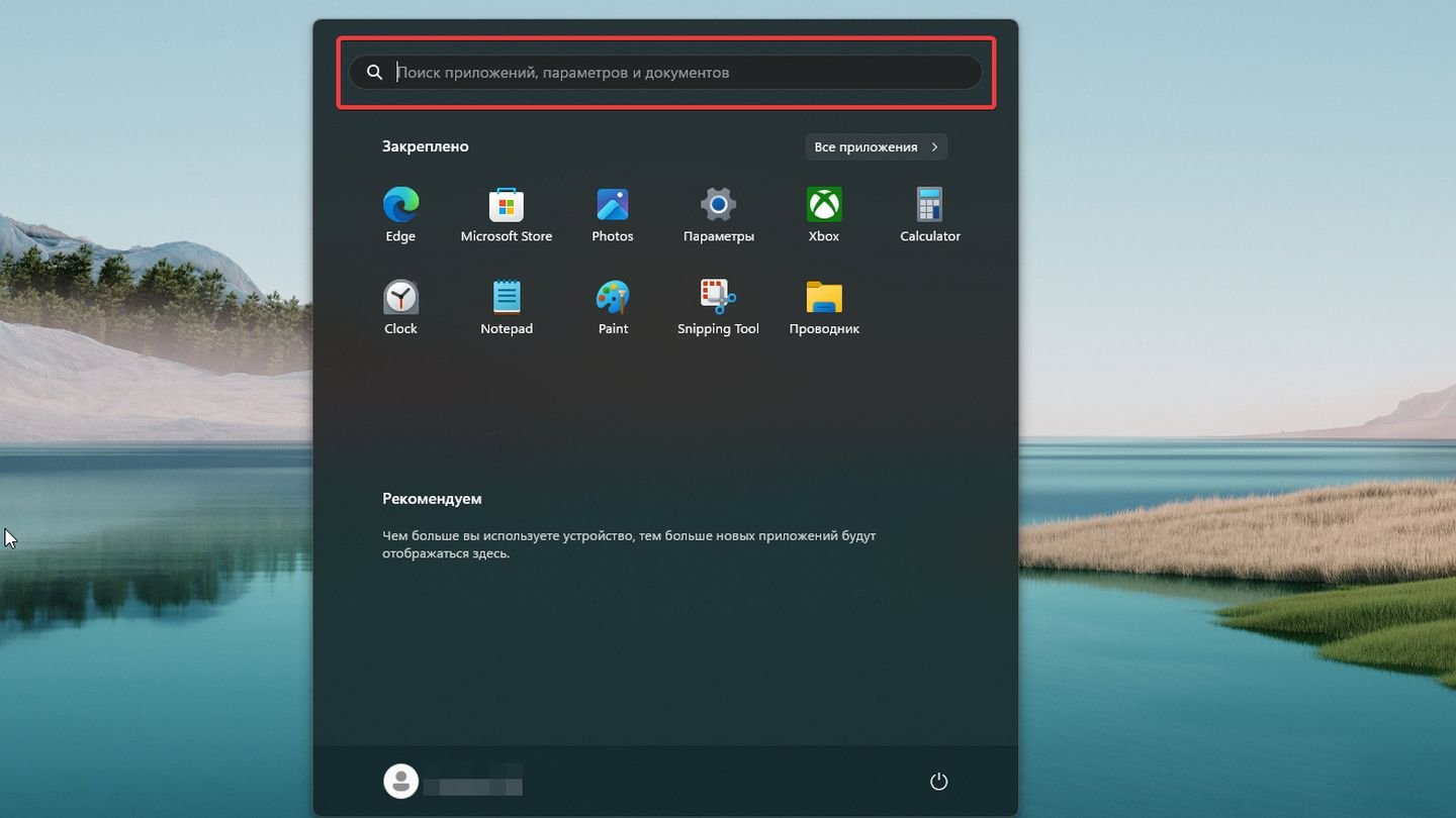 Источник: CQ / Windows 11