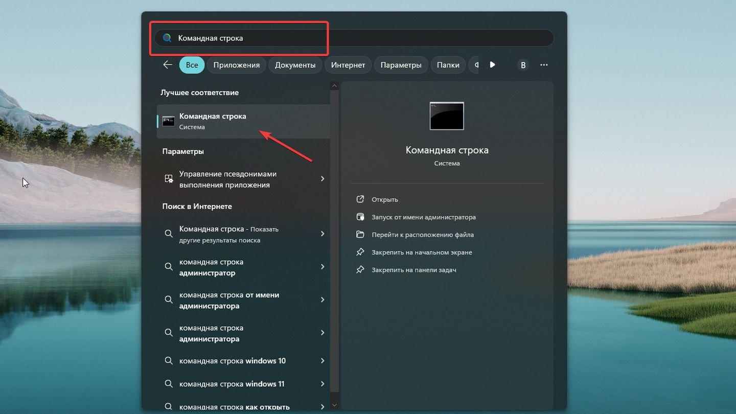 Источник: CQ / Windows 11