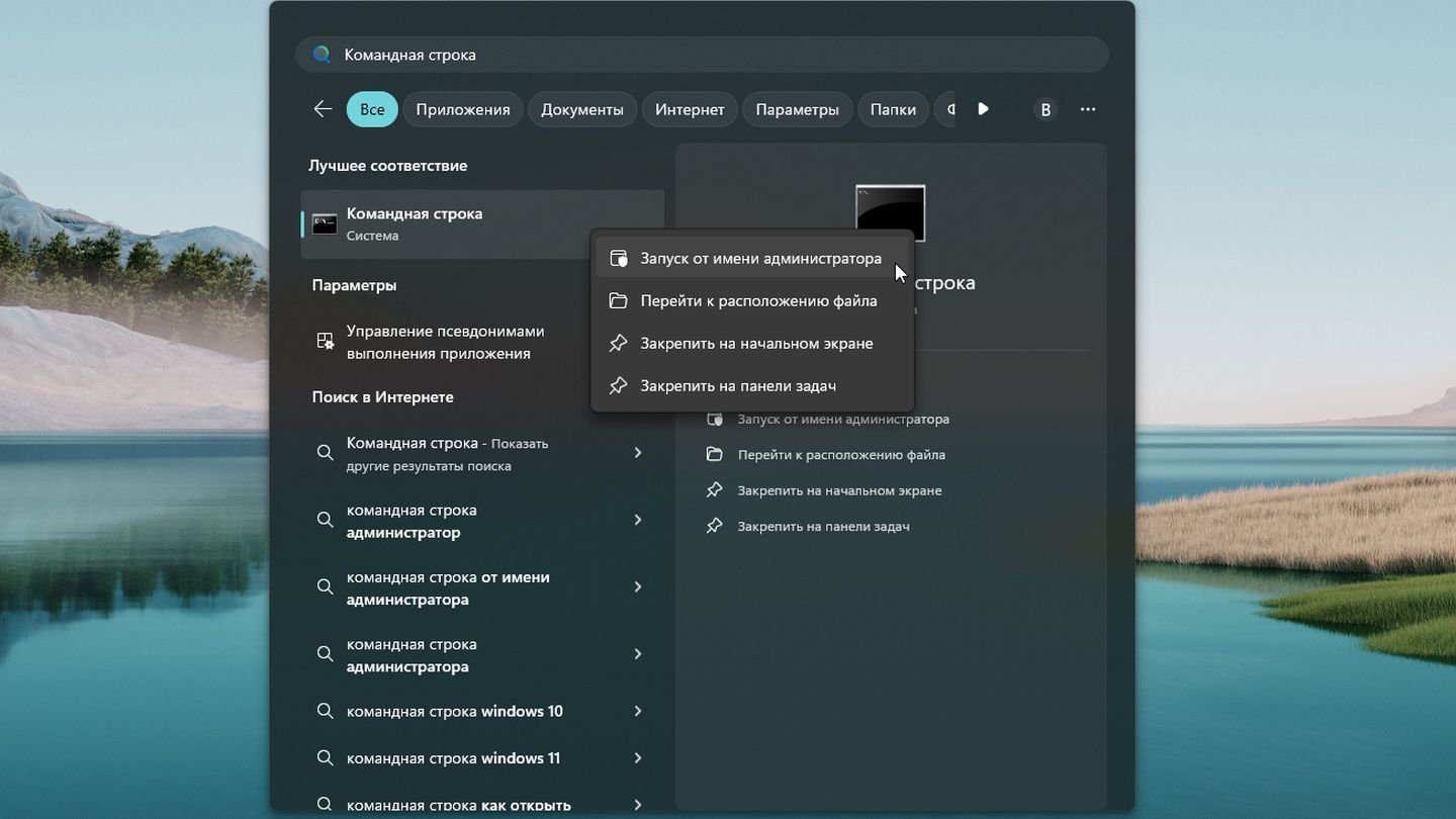 Источник: CQ / Windows 11