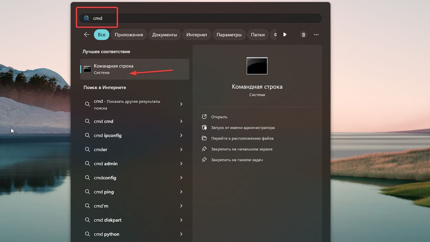 Источник: CQ / Windows 11