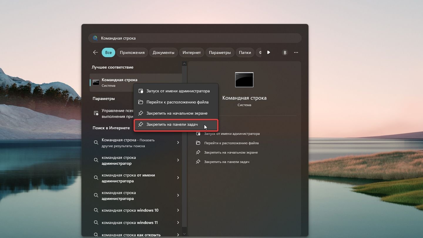 Источник: CQ / Windows 11