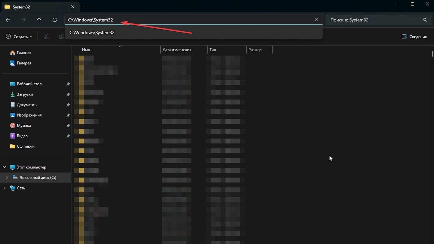Источник: CQ / Windows 11