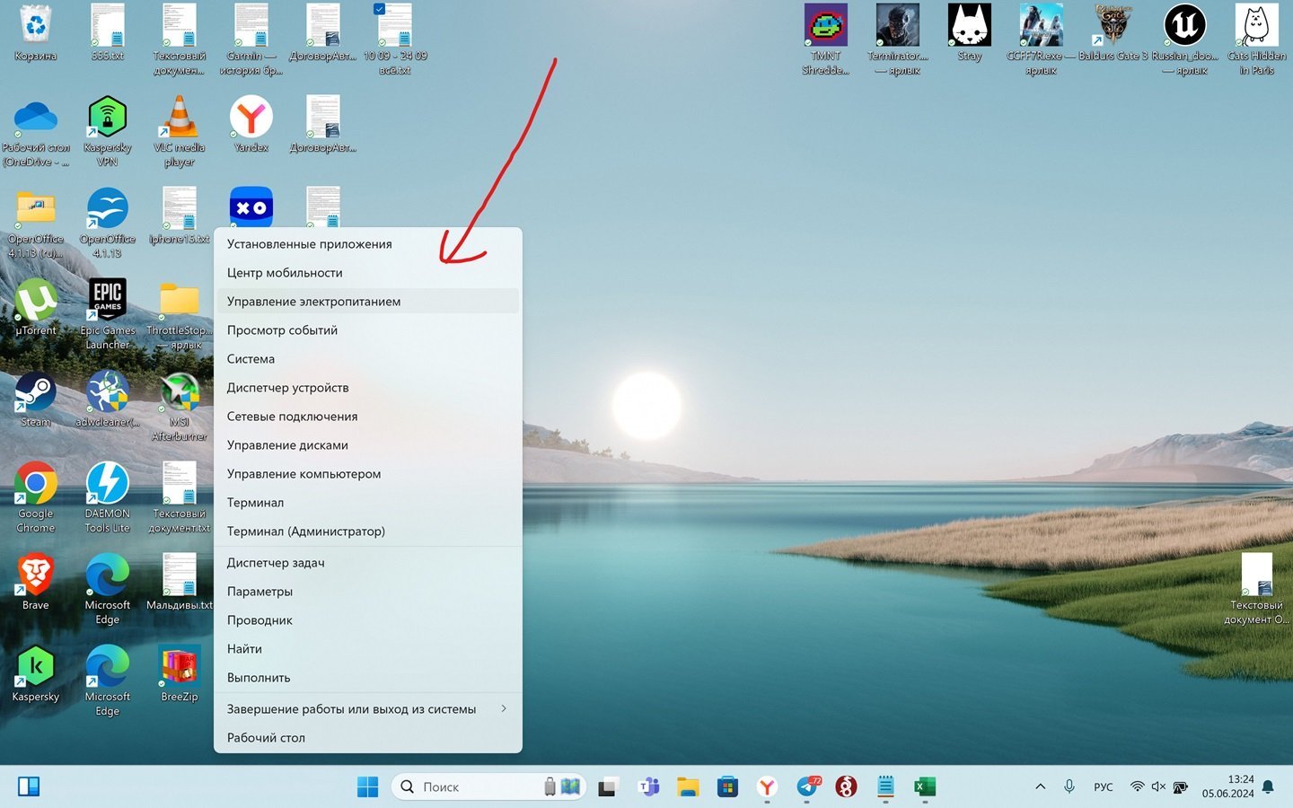 Источник: CQ / Настройки Windows