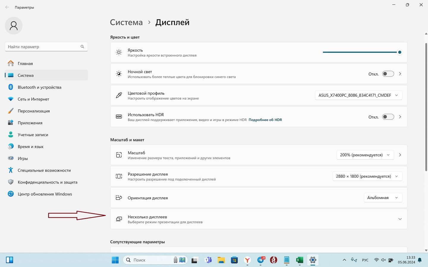 Источник: CQ / Настройки Windows