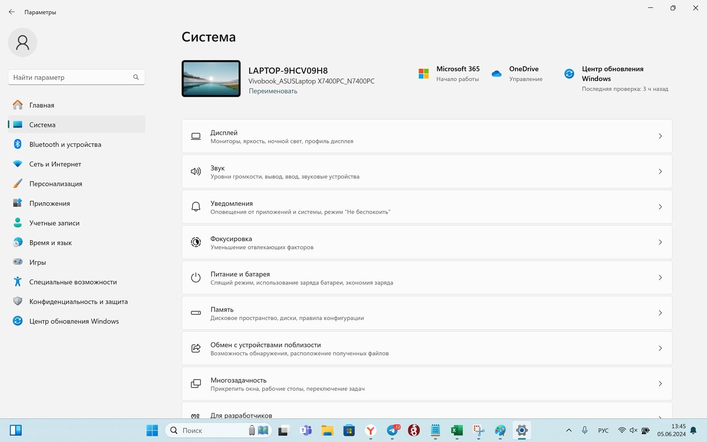 Источник: CQ / Настройки Windows