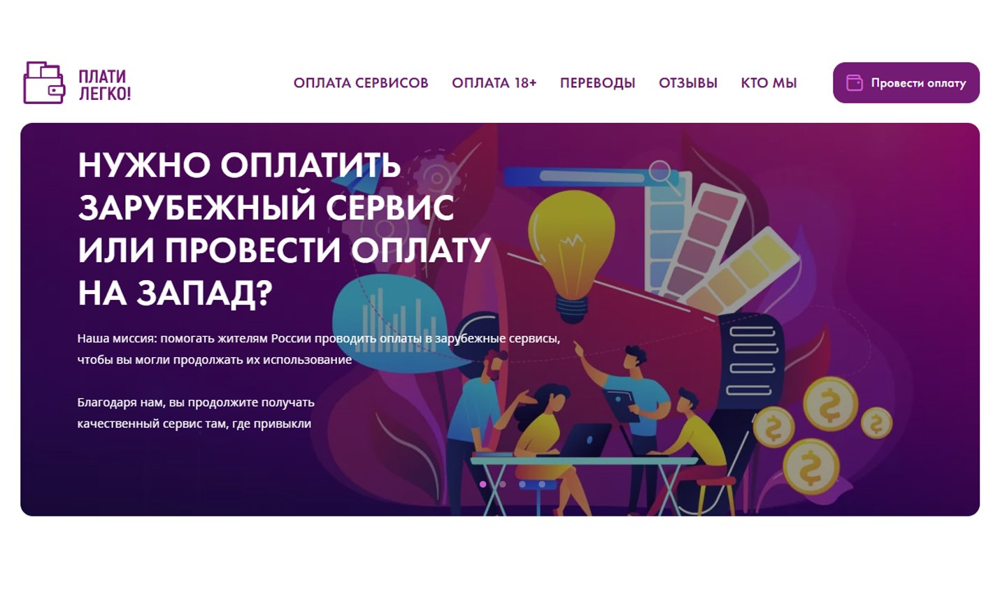 Источник: CQ \ Скриншот «Плати легко»