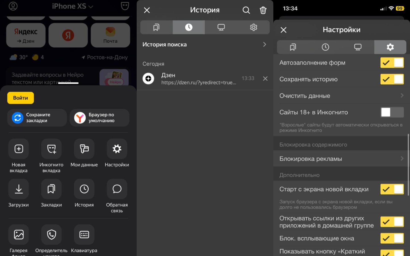 Источник: CQ.ru / Интерфейс iPhone