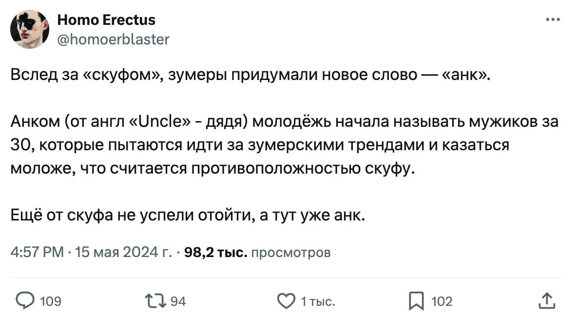 Изображение: скриншот из соцсети X