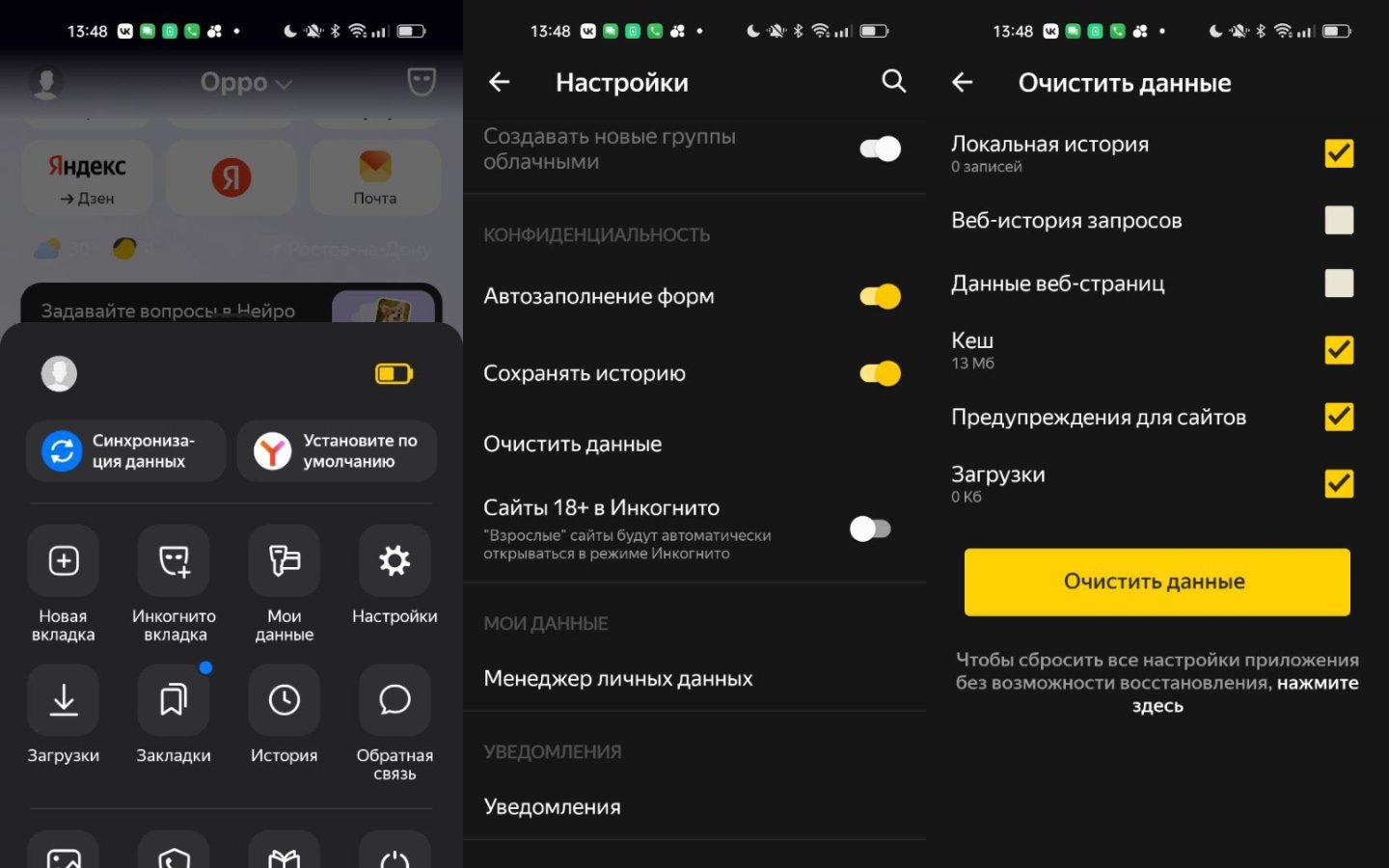 Источник: CQ.ru / Интерфейс Android
