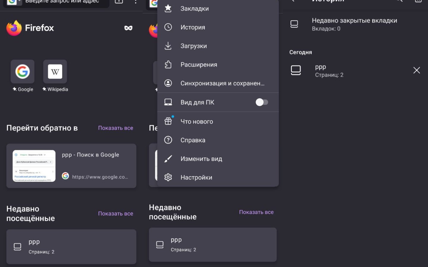 Источник: CQ.ru / Интерфейс Android