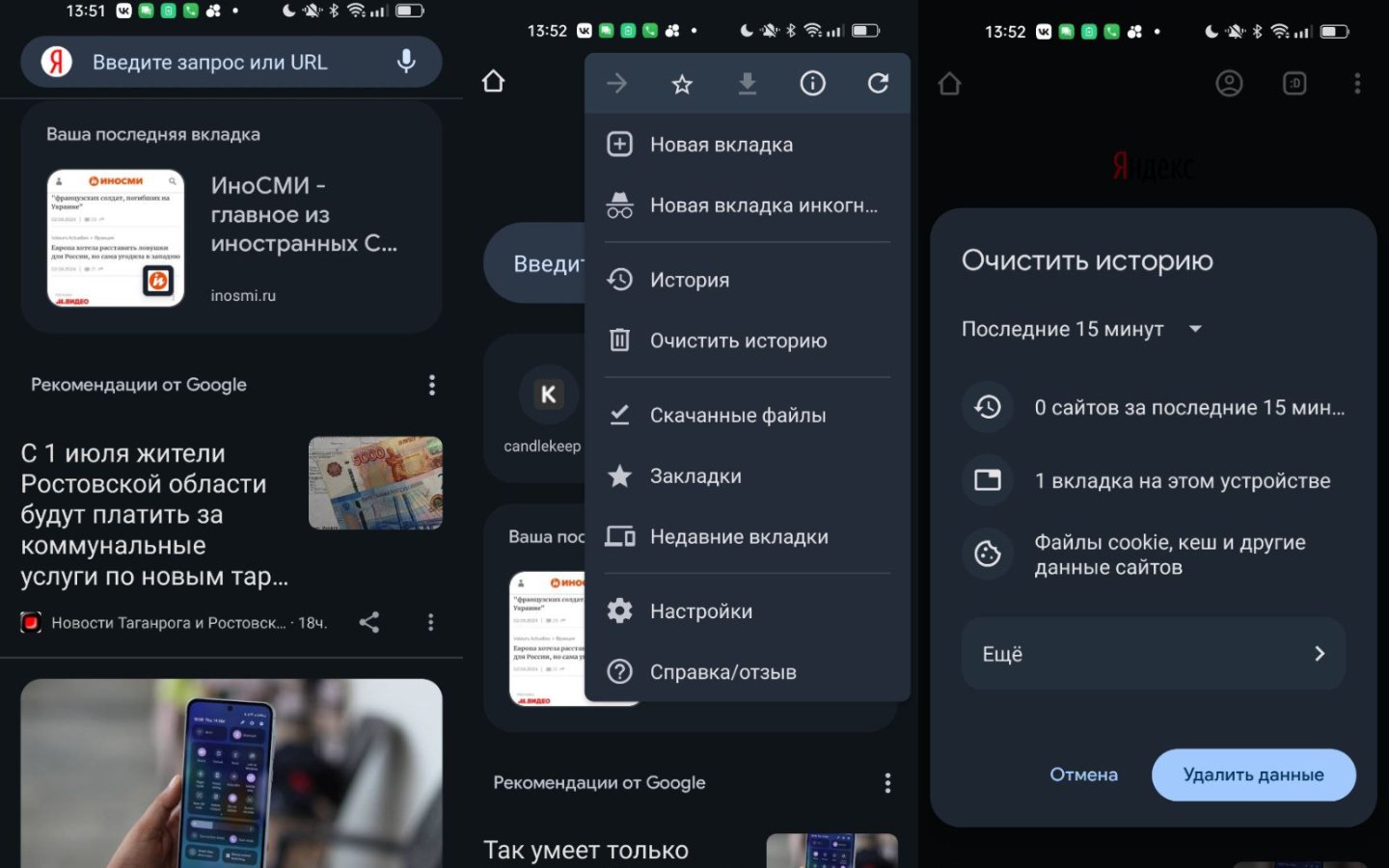 Источник: CQ.ru / Интерфейс Android