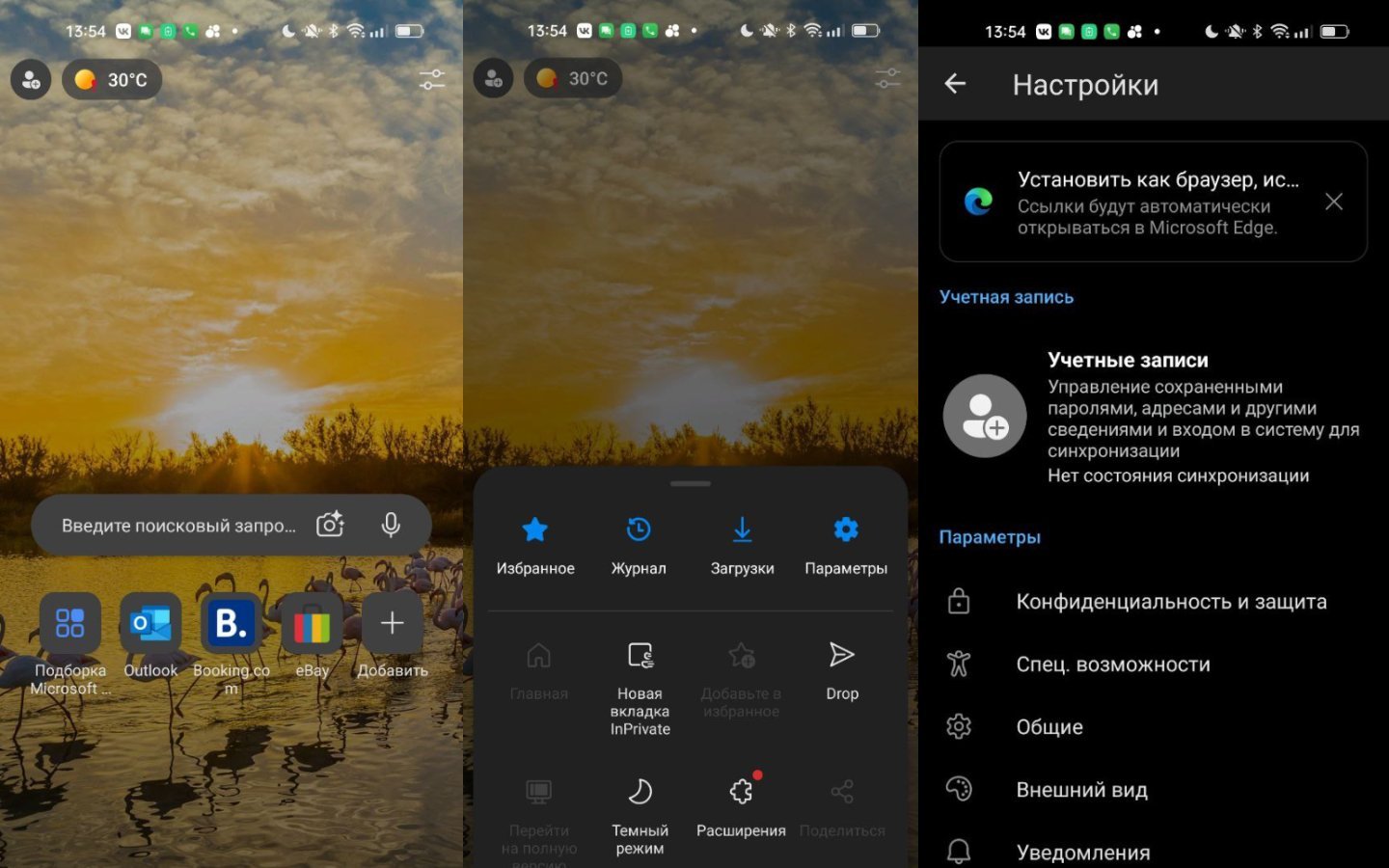 Источник: CQ.ru / Интерфейс Android