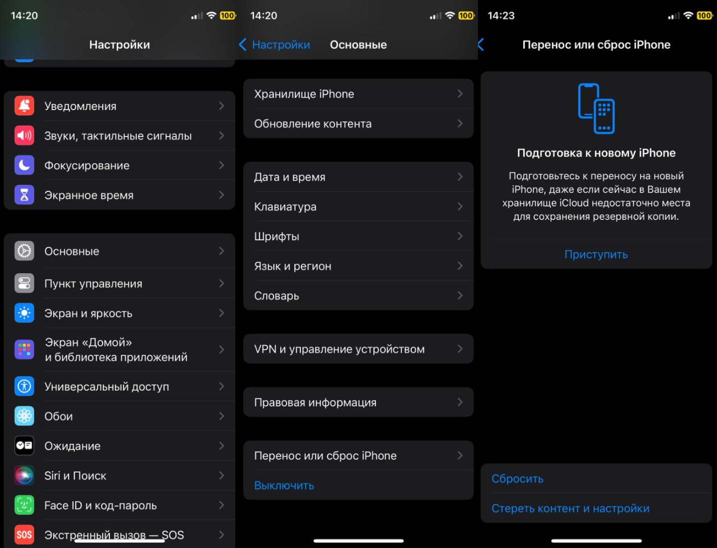 Источник: CQ / Интерфейс iOS