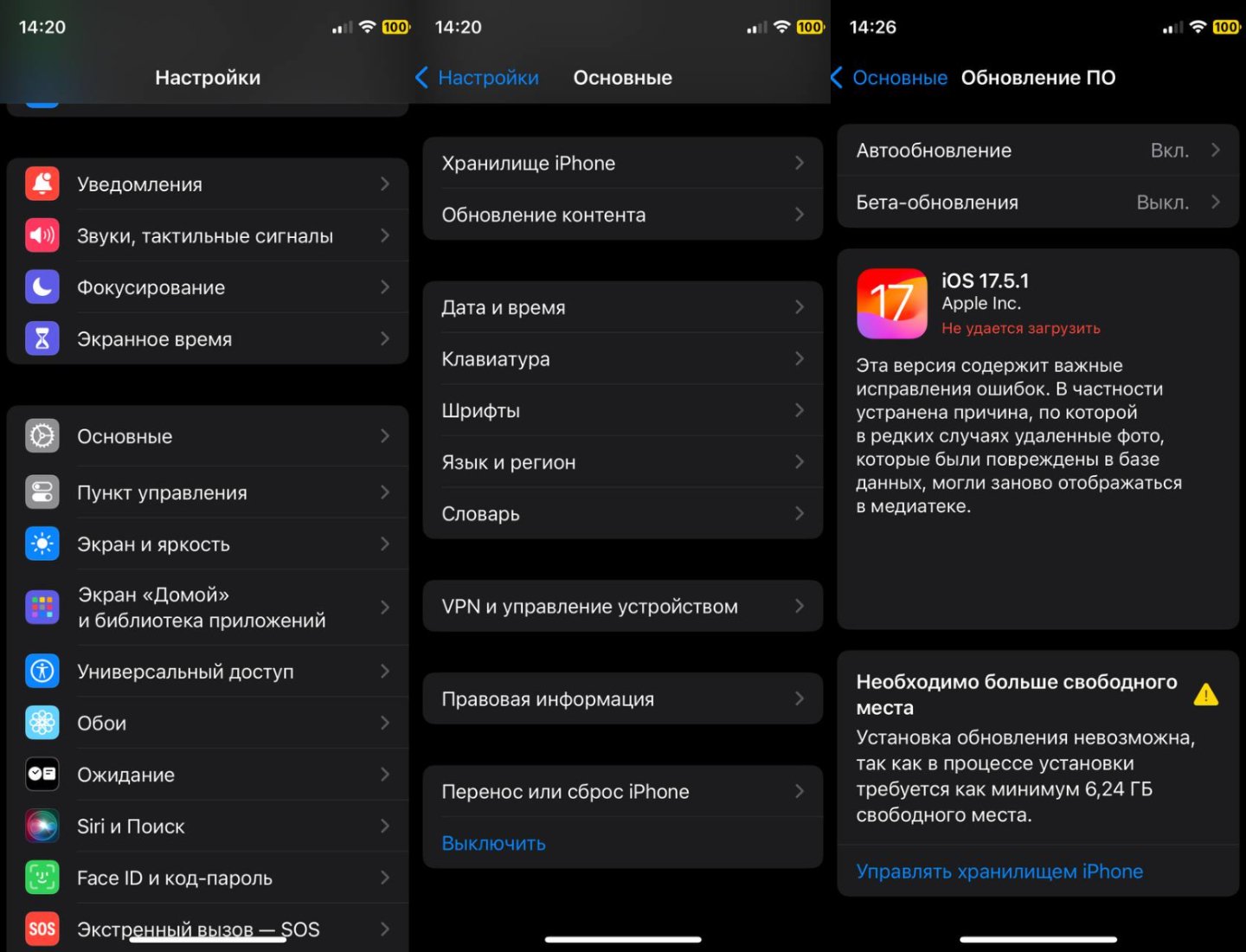 Источник: CQ / Интерфейс iOS