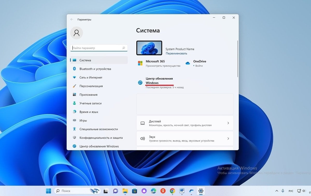 Источник: скриншот CQ / Установка обновлений Windows 11