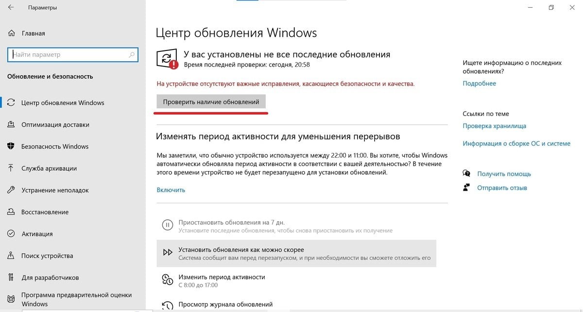 Источник: скриншот CQ / Установка обновлений Windows 10