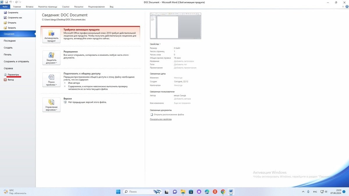 Источник: скриншот CQ / Отключение надстроек