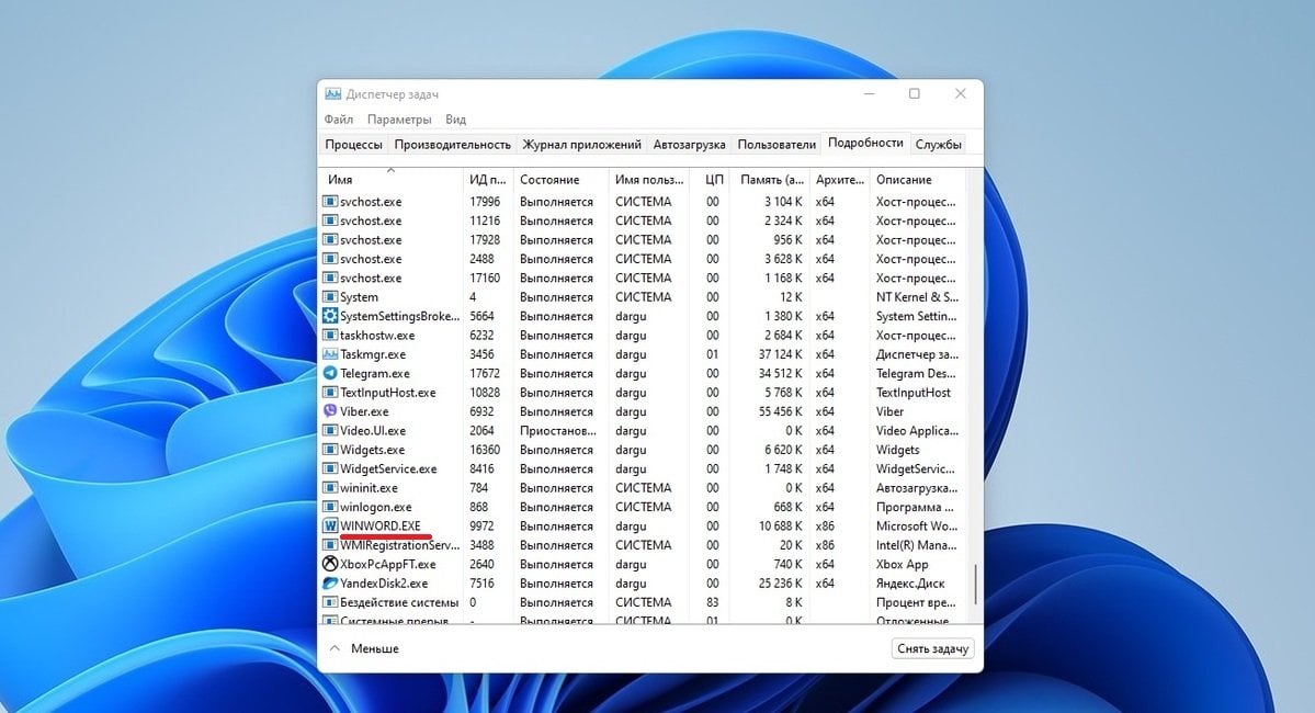Источник: скриншот CQ / Проверка в Диспетчере задач