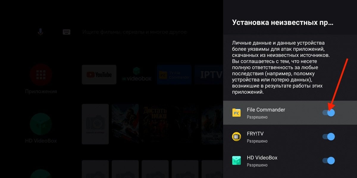Источник: wifika / Разрешение на установку приложений из неизвестных источников