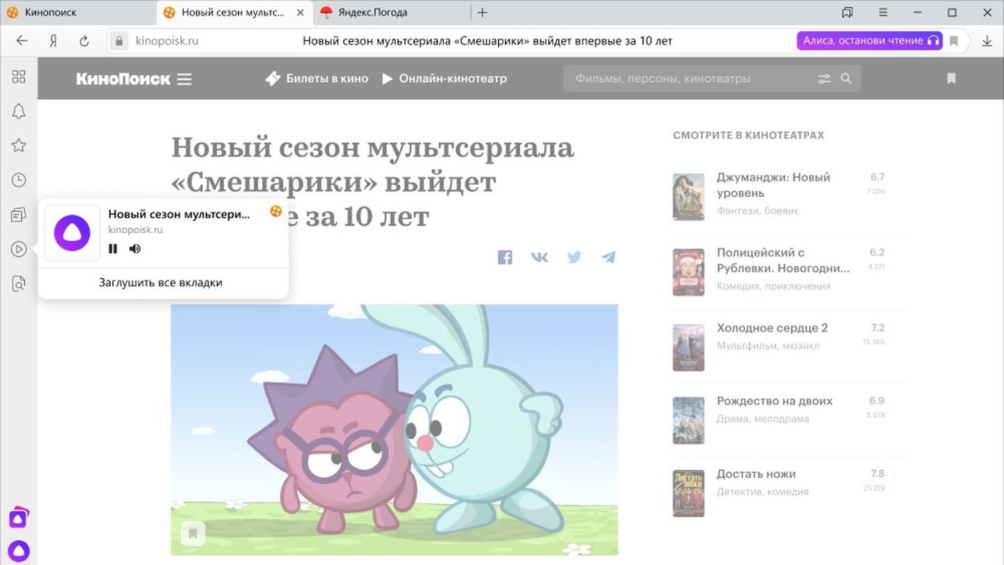 Источник: Яндекс / Яндекс.Браузер