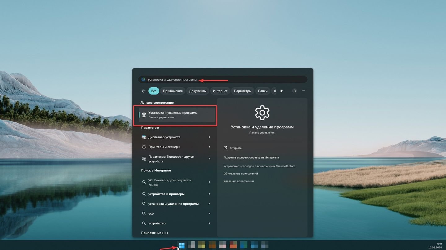 Источник: CQ / Windows 11