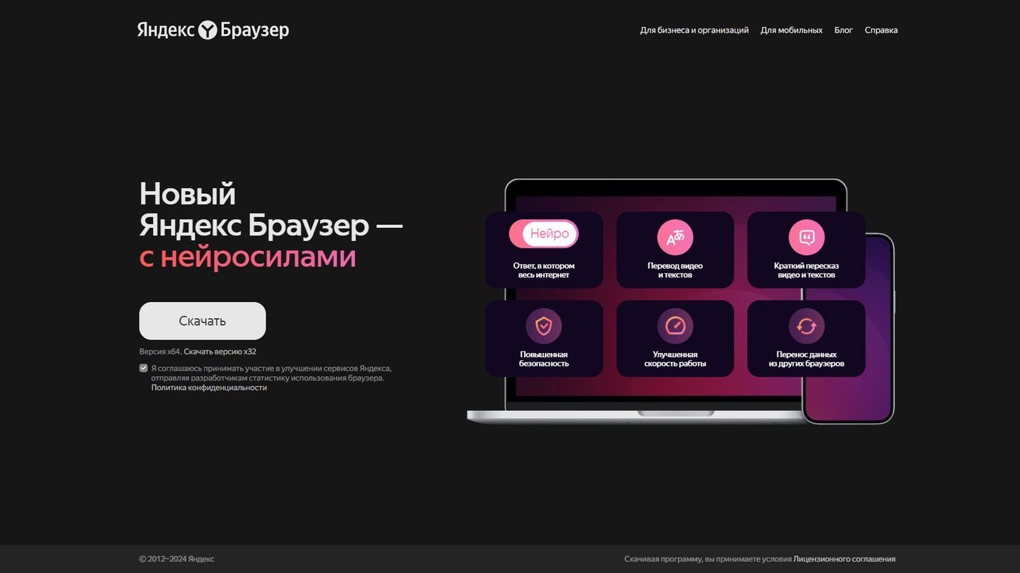 Источник: CQ / «Яндекс.Браузер»