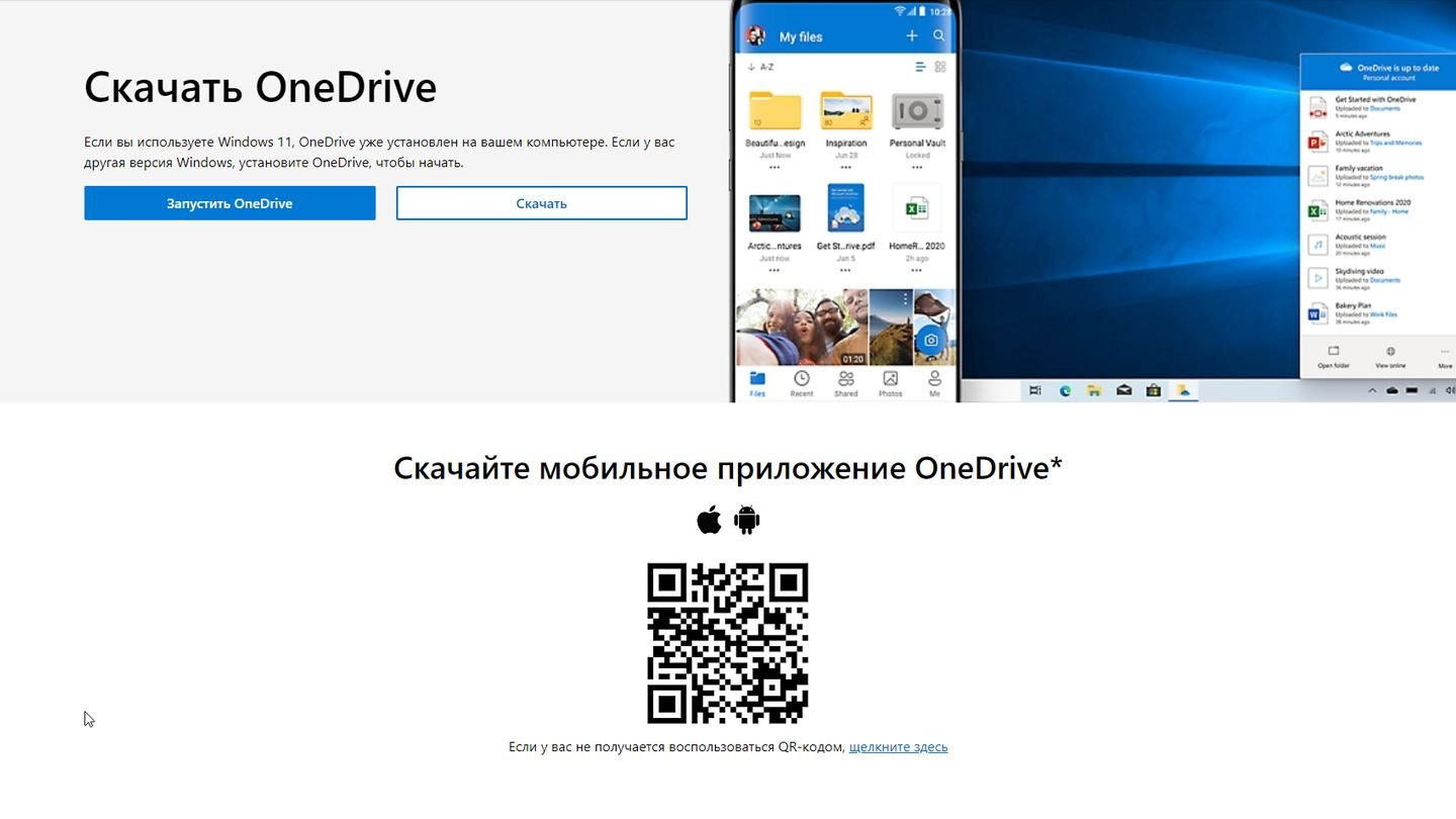 Источник: CQ / Скачивание OneDrive