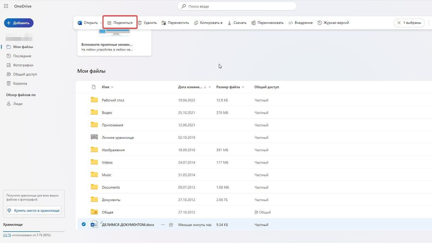 Источник: CQ / OneDrive
