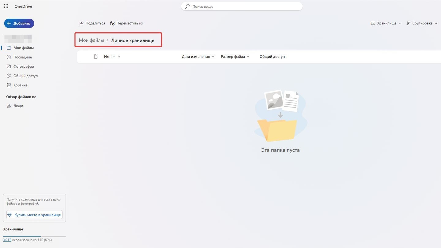 Источник: CQ / Личное хранилище OneDrive