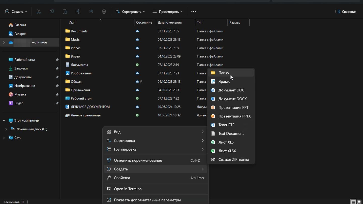 Источник: CQ / OneDrive