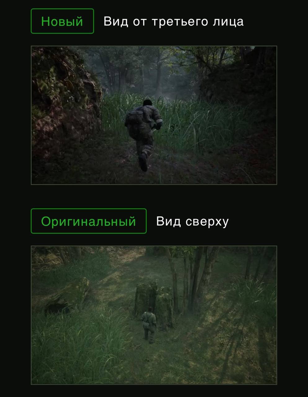 Источник: Konami / Вид от третьего лица в ремейке Metal Gear Solid 3