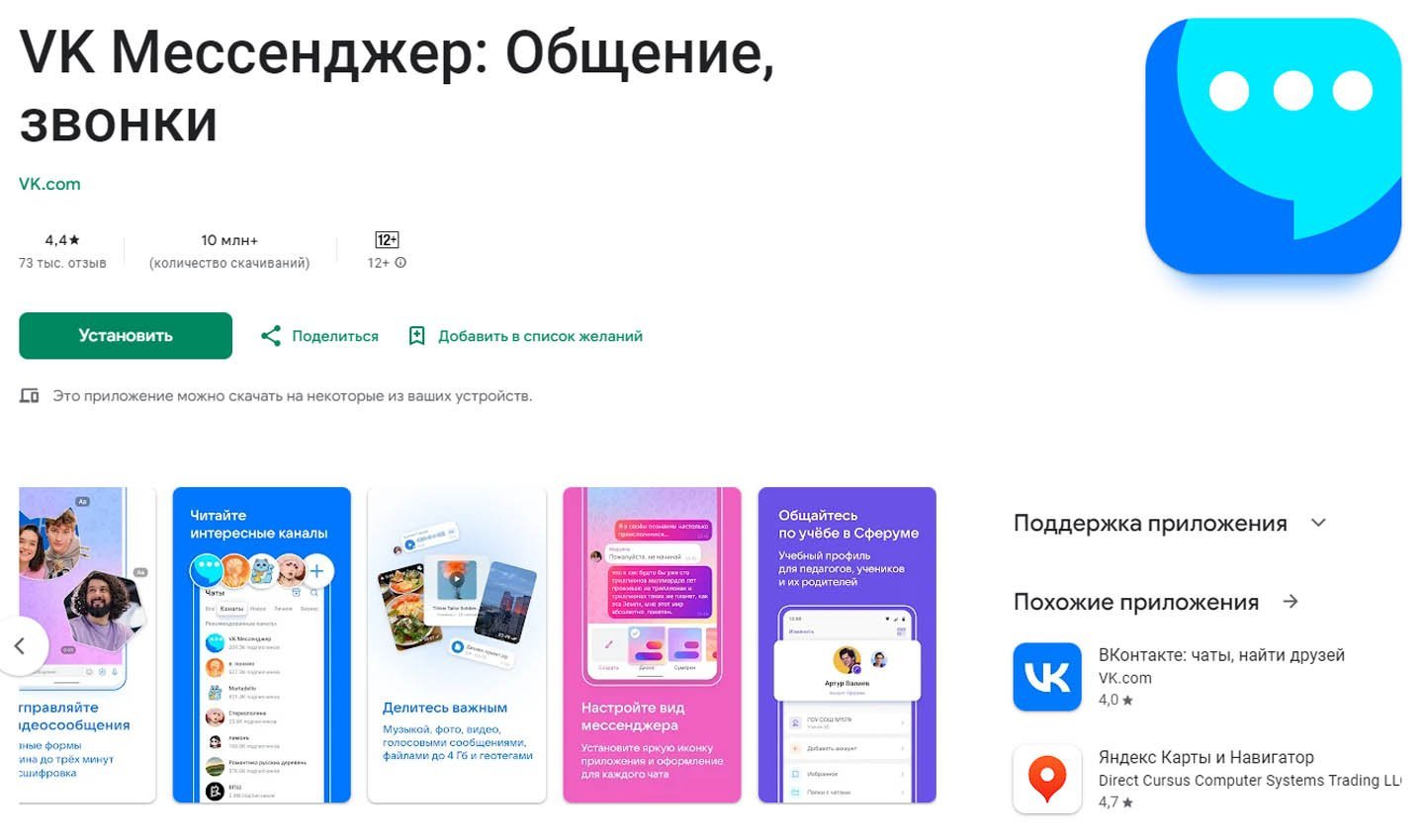Источник: CQ \ Скриншот Google Play