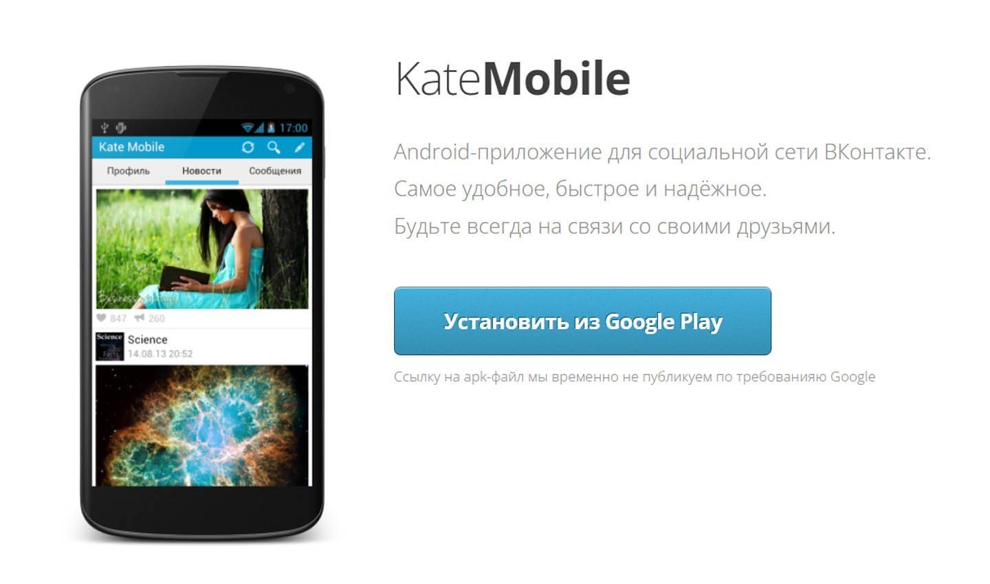 Источник: CQ \ Скриншот KateMobile