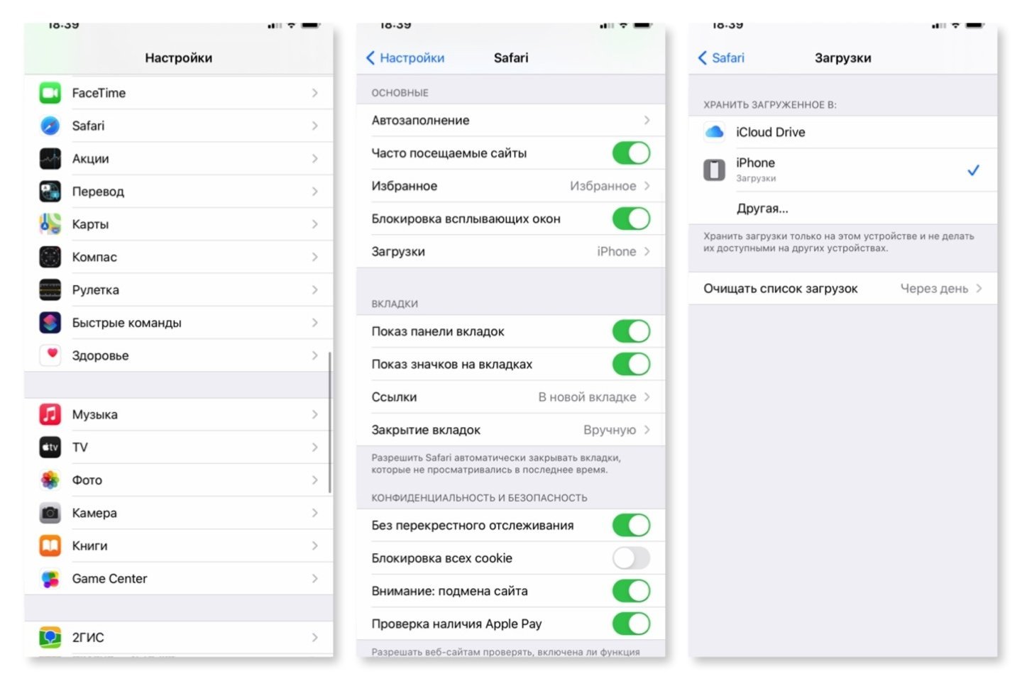 Изображение CQ.ru / интерфейс iPhone