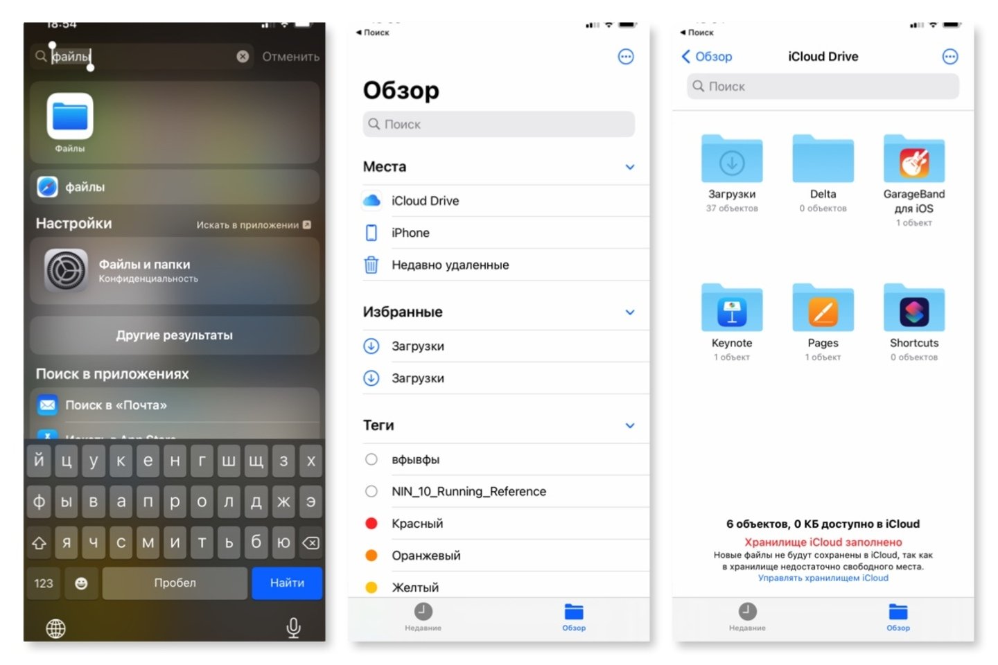 Изображение СQ.ru / интерфейс iPhone