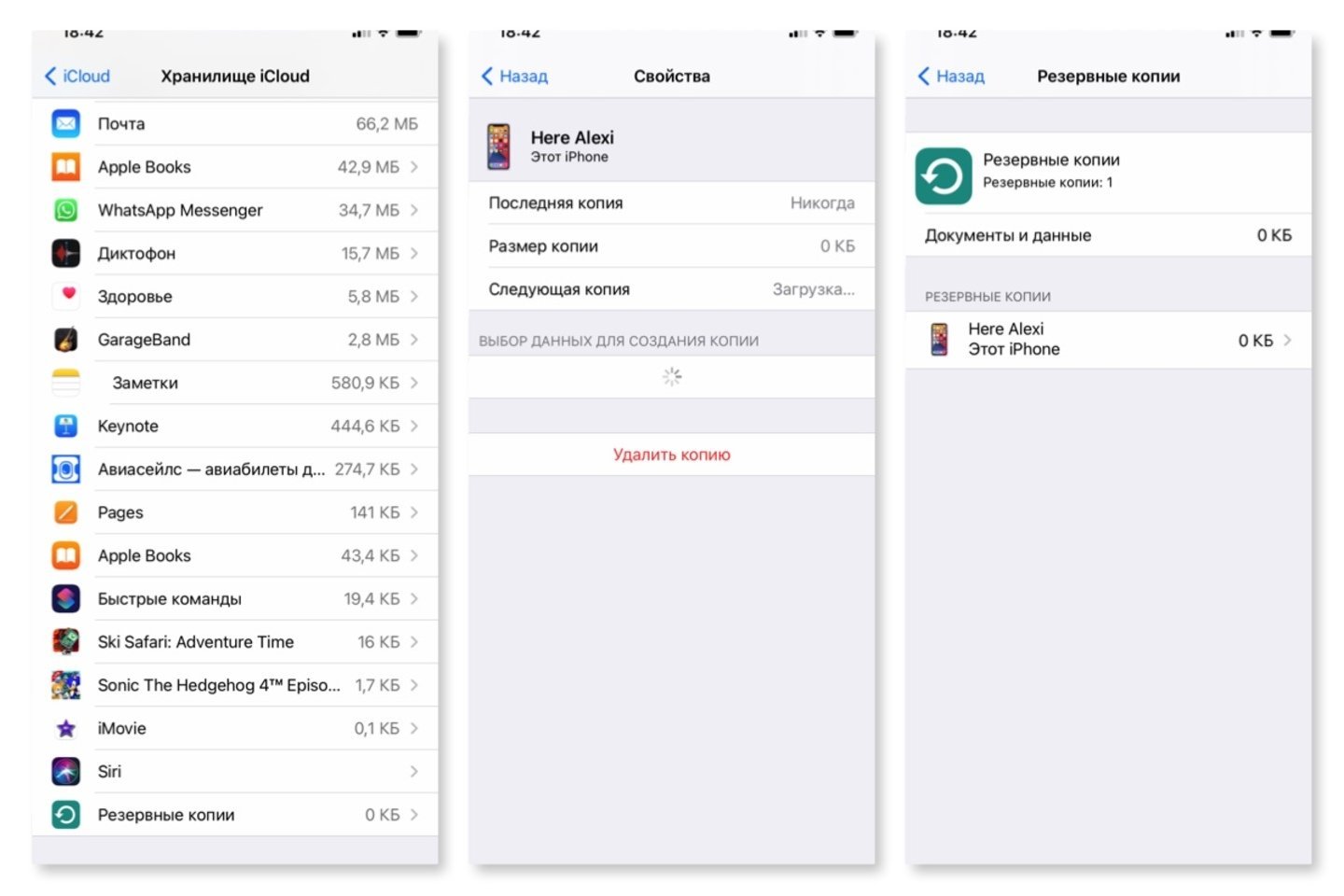 Изображение СQ.ru / интерфейс iPhone