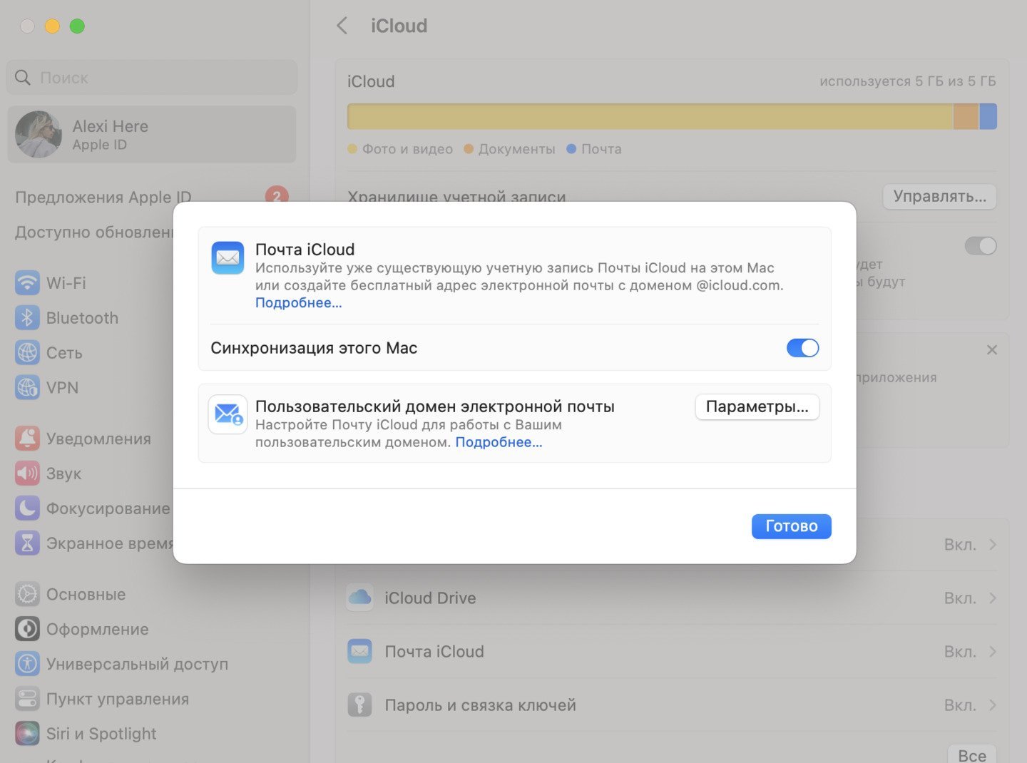 Изображение: CQ.ru / интерфейс Mac