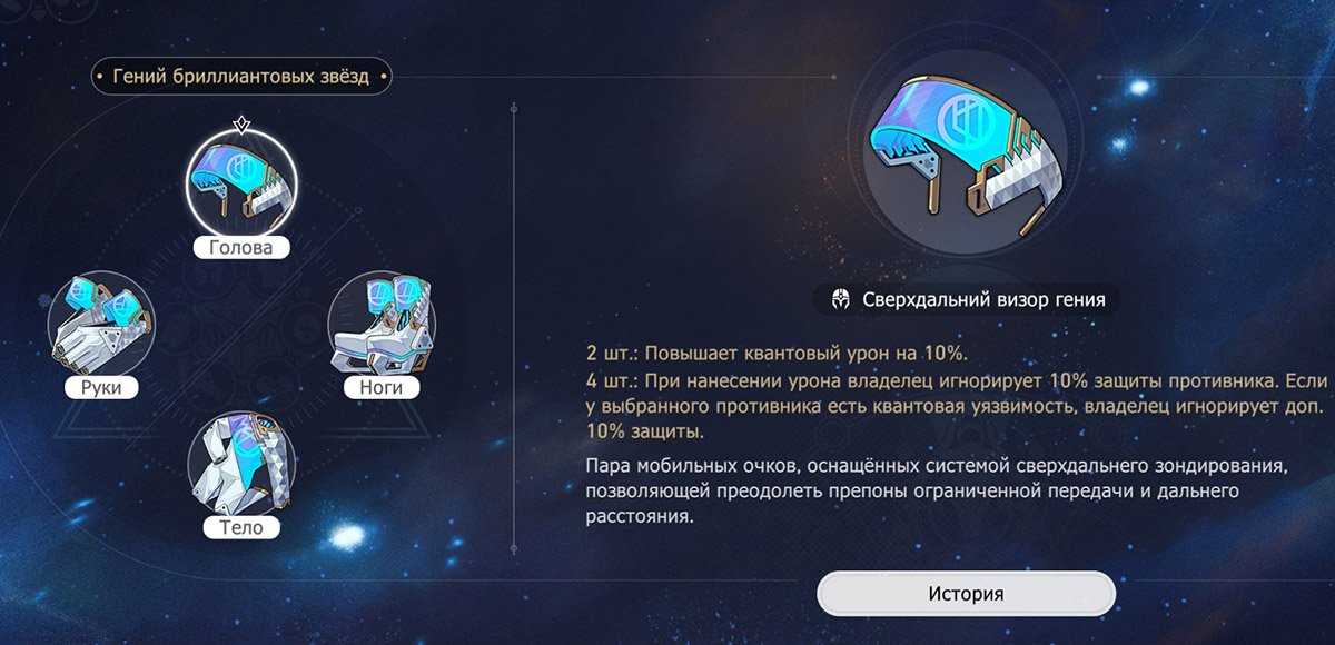 Источник: Скриншот CQ.ru / Honkai: Star Rail