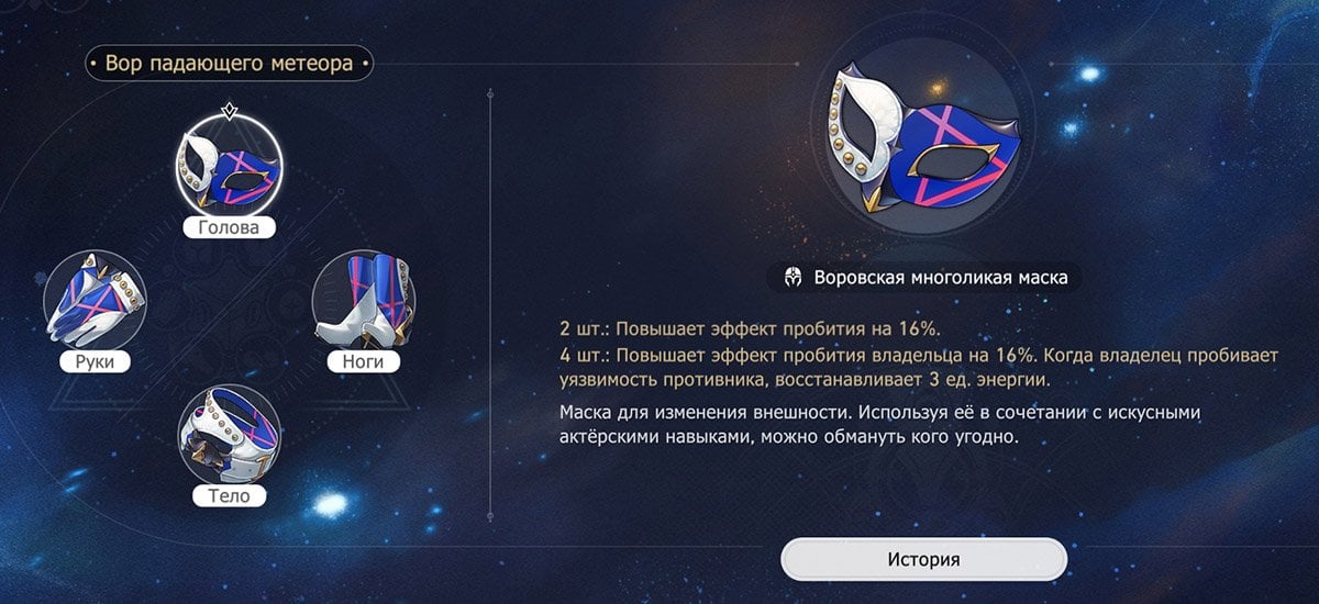 Источник: Скриншот CQ.ru / Honkai: Star Rail