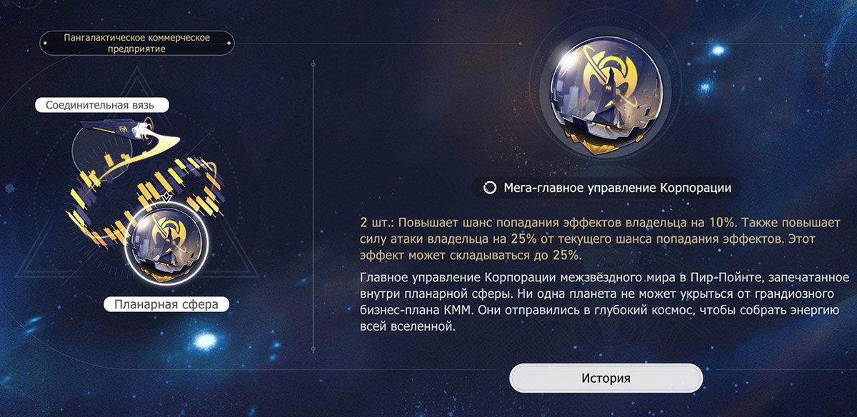 Источник: Скриншот CQ.ru / Honkai: Star Rail