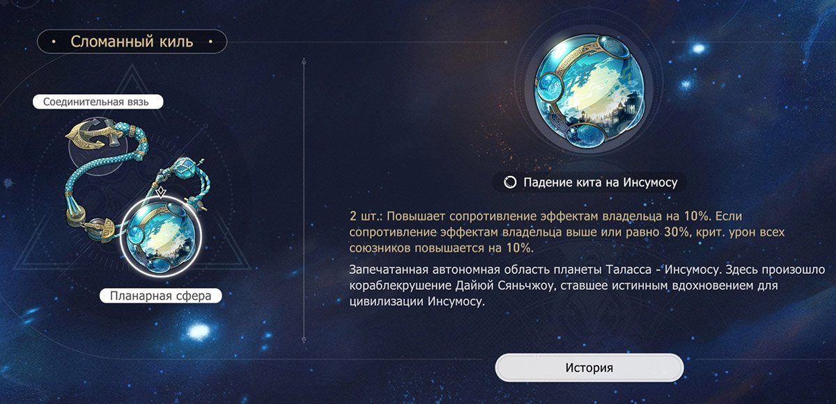 Источник: Скриншот CQ.ru / Honkai: Star Rail