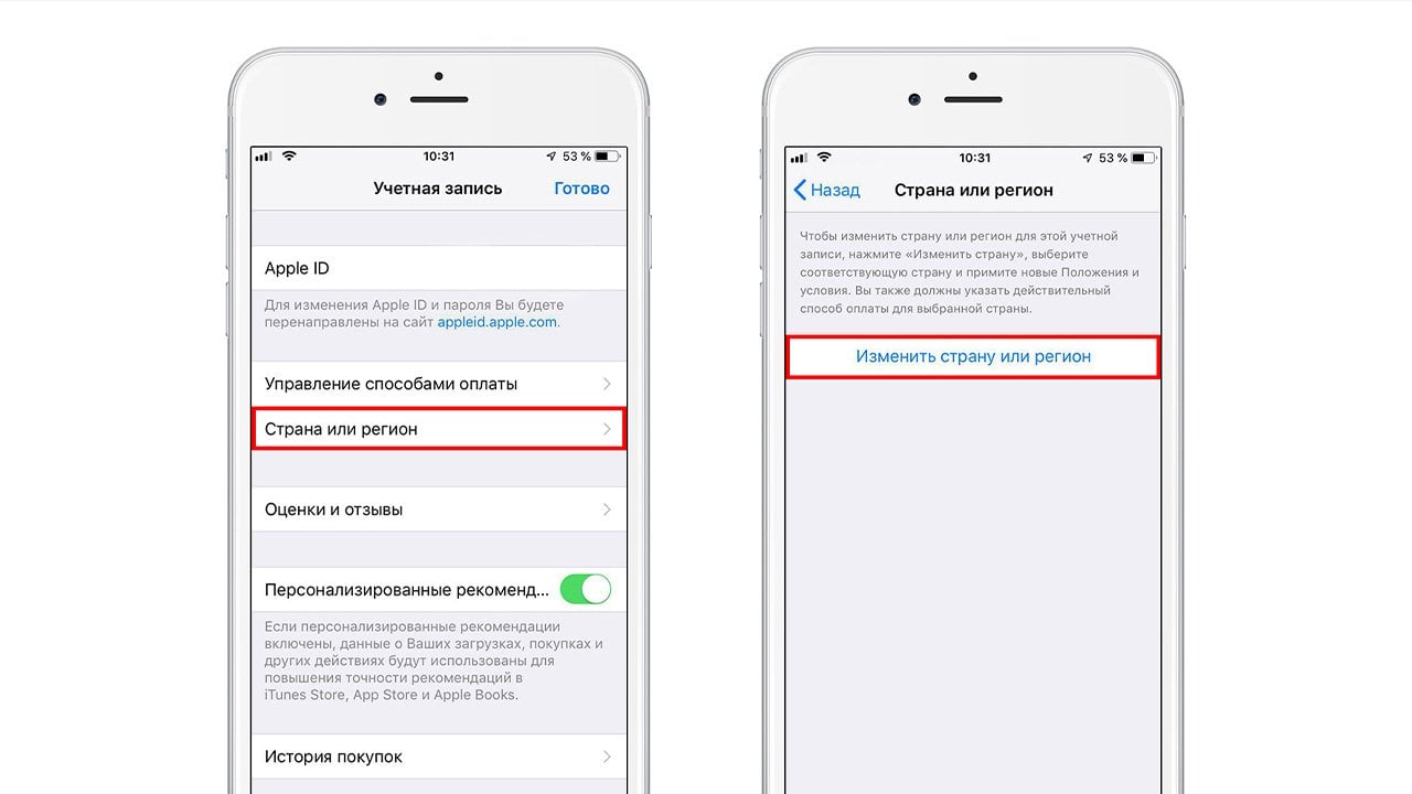 Источник: CQ.ru / Выбор региона на iPhone