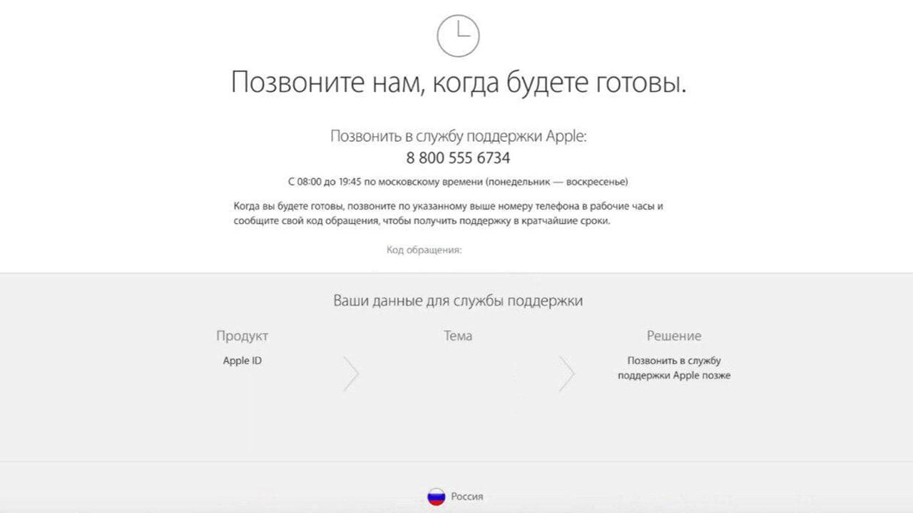 Источник: CQ.ru / Контакты службы поддержки Apple