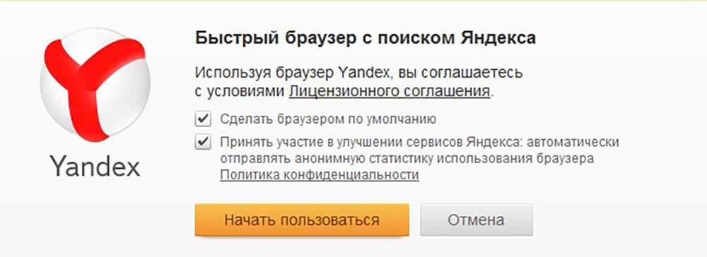 Источник: SoftSalad / Окно установки Яндекс браузера