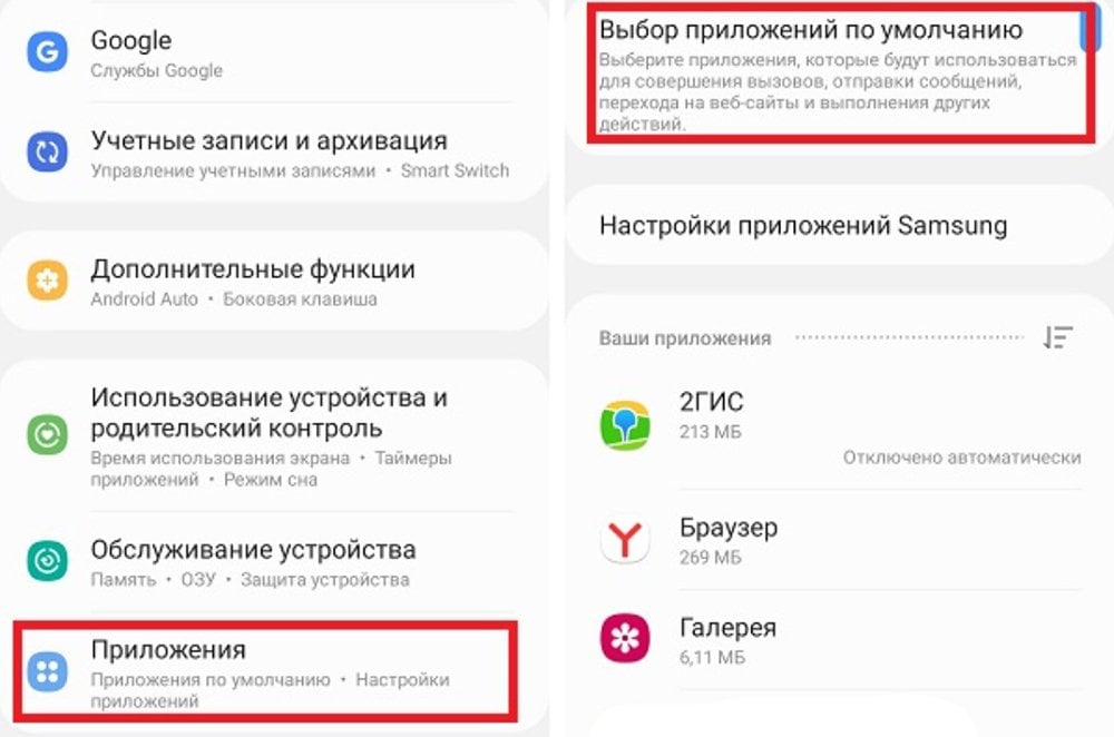 Источник: Phonegeek.ru / Настройка браузера по умолчанию