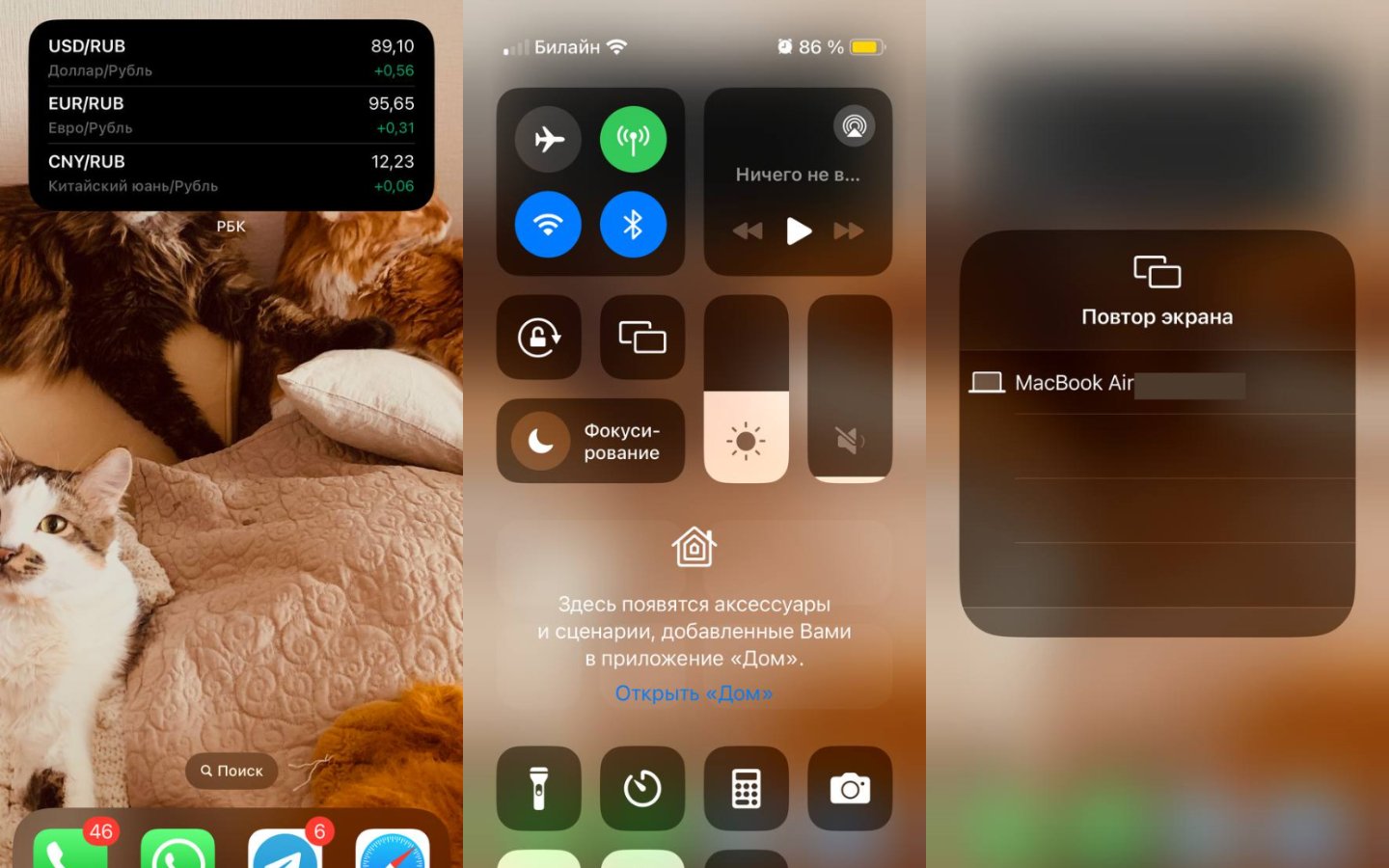 Источник: CQ / Интерфейс iPhone