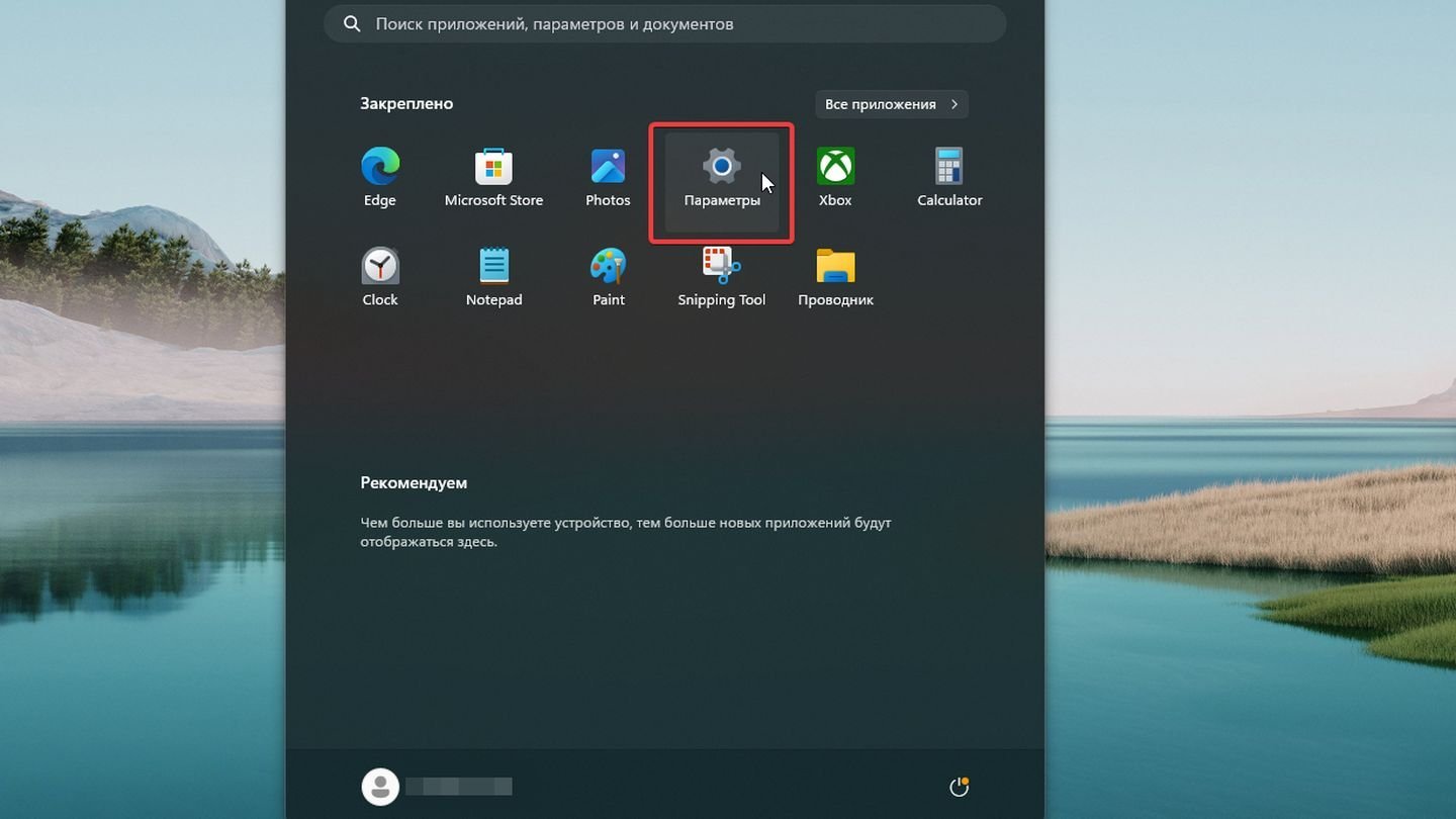 Источник: CQ / Windows 11