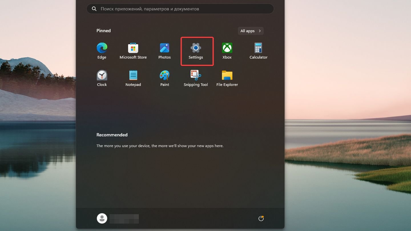 Источник: CQ / Windows 11